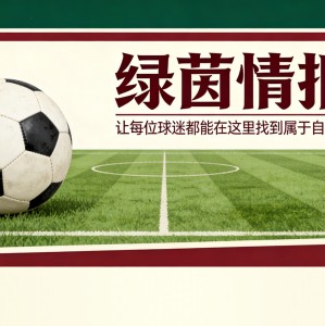 亚博体育官方网站-法院撤销对皇家马德里球场公司的刑事指控